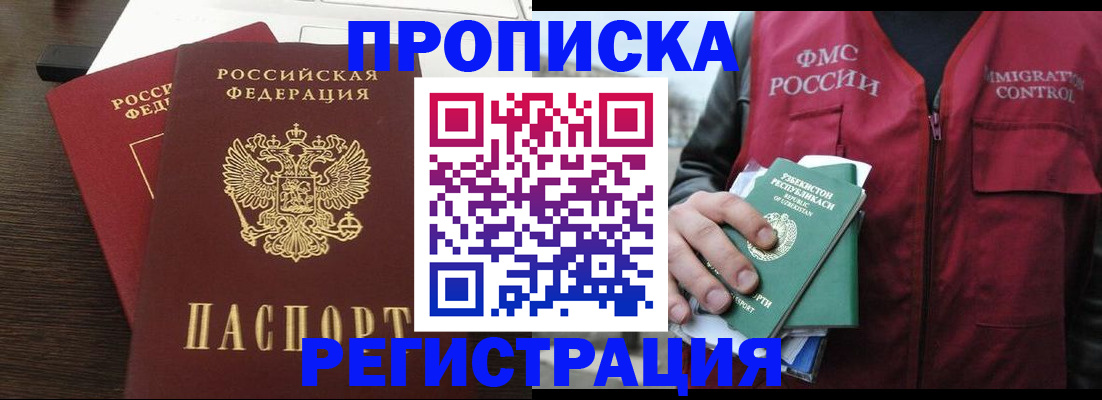 прописка законно в Калуге