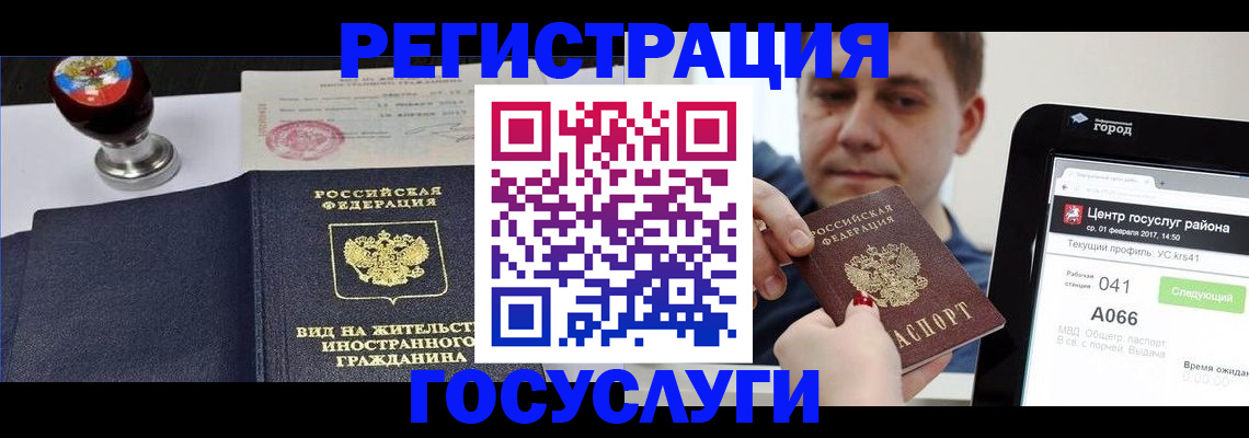 временная регистрация для школы в Калуге