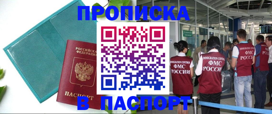 временная регистрация недорого в Калуге