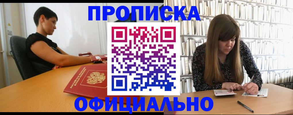временная прописка в Калуге