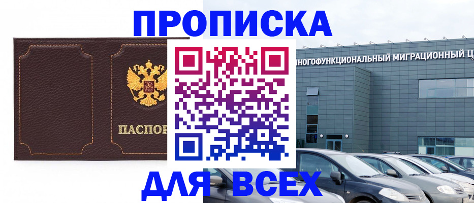 прописка в квартире в Калуге