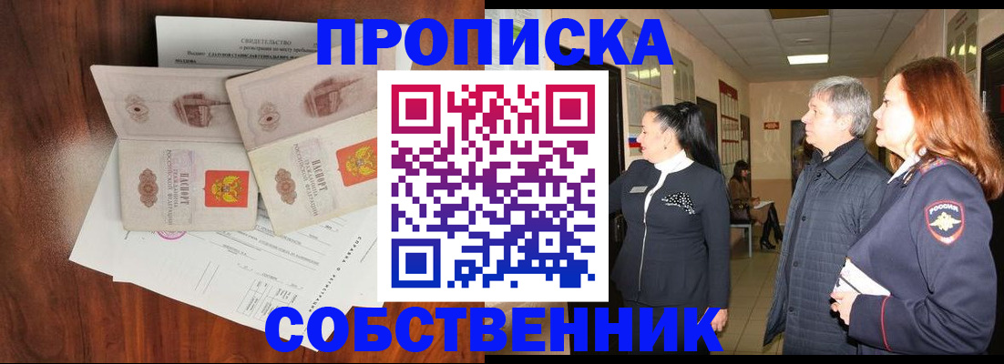временная регистрация для школы в Калуге